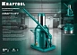 Домкрат бутылочный гидравлический 50т, 270-420мм "KRAFT BODY""KRAFT-LIFT" (43462-50_z01) KRAFTOOL фото11