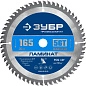 Диск по ламинату пильный 56Т, 165х20мм, Ламинат, Профессионал (36930-165-20-56) ЗУБР фото2