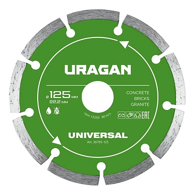 Диск алмазный сегментированный UNIVERSAL 125 мм (36705-125) URAGAN