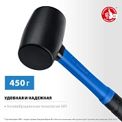 Киянка резиновая 450гр., черная, фиберглас. ручка "ПРОФЕССИОНАЛ" (20532-450_z01) ЗУБР