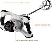 Миксер электр. МР-1400-2 (1400 Вт, 2 скор., 0-620/0-820 об/мин, с миксер-насадкой, кор.) ЗУБР