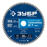 Диск пильный 255х30x2.1х80Т по дереву "Тонкорез" (36933-255-30-80) ЗУБР