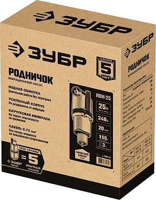 Насос погружной вибрационный "Родничок" (нижний забор воды 25м) НВН-25 ЗУБР