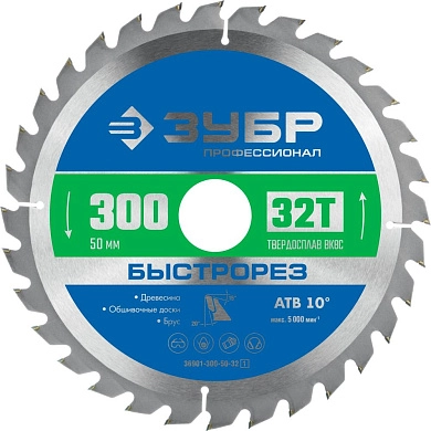 Диск по дереву пильный 32Т, 300х50мм,  Профессионал (36901-300-50-32_z01) ЗУБР