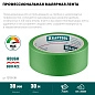 Лента малярная бумажная 38мм/30м, для грубых и шероховатых поверхностей, зеленая (12103-38) KRAFTOOL фото4