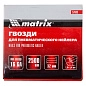 Гвозди 16GA для пневм. нейлера сечение 1,6х1,4, длина 32 мм, 2500 шт (57605) MATRIX фото5