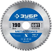 Диск пильный 190х30х2.2х60Т по металлу и металлопрофилю "Металлорез" (36932-190-30-60) ЗУБР