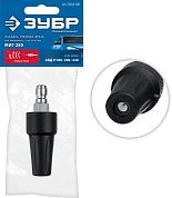 Насадка грязевая фреза для пистолета МИГ-280 (70404-280) ЗУБР