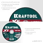 Круг отрезной по металлу для УШМ X5 Metal 150x1.2мм (36255-150-1.2) KRAFTOOL фото4