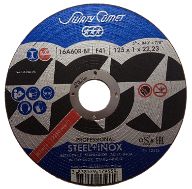 Круг отрезной 125х1.0х22.23 мм для металла и нерж. стали (380715) SWATYCOMET