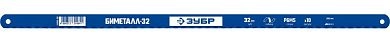 Полотно биметалл по металлу, 32 TPI, 300мм, БИМЕТАЛЛ-32,Профессионал (15855-32) ЗУБР