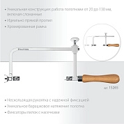 Лобзик ювелирный с регулируемой длиной полотна 130х75мм  (15265) KRAFTOOL