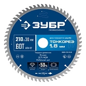 Диск пильный 210х30x1.8х60Т по дереву "Тонкорез" (36933-210-30-60) ЗУБР