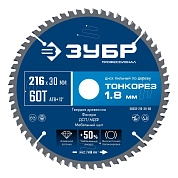 Диск пильный 216х30x1.8х60Т по дереву "Тонкорез" (36933-216-30-60) ЗУБР