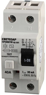 Выключатель дифференциальный "УЗО" СВЕТОЗАР "ПРЕМИУМ", 2-полюсный, 40 A, "AC", откл.диф.ток. 30 мА,