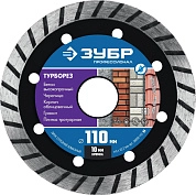 Диск алмазный сегментированный Турборез, 110мм, 22.2мм, 10х2.2мм Профессионал (36652-110_z02) ЗУБР