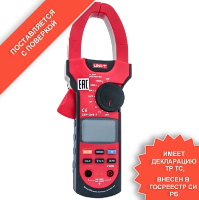 Клещи электроизмерительные цифровые ZEN-CM2-7 Uni-T