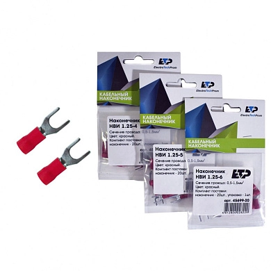 Наконечник вилочный изолированный НВИ 1,25-5 (0,5-1,5мм уп/20шт) 45698-20ETP