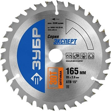 Диск пильный 165х20х30 по дереву "Оптима" (36903-165-20-30) ЗУБР