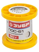 Припой ПОС 61, трубка, 50г, 0.8мм (55450-050-08C) ЗУБР