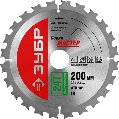 Диск пильный 200х32х24 по дереву "Быстрый рез" (36910-200-32-24) ЗУБР