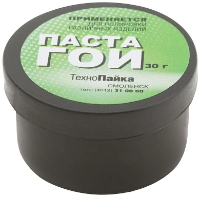 Паста ГОИ (паста полировочная), баночка 30гр. (F_60617)