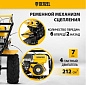 Мотоблок DPT-670S-PRO, 7 л.с., ремен.сцеп, фрез 3х4, ШОМ, передачи 6В/2Н Denzel фото8