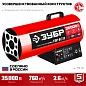 Пушка тепловая газовая ТПГ-35 (35 кВт, 700м3/ч, 230В) ЗУБР фото4