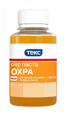 Паста колеровочная универсальная, ТЕКС, №9 охра 0.1 л