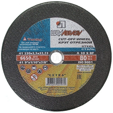 Круг отрезной 230х2.5х22.23 мм для металла ОАО "ЛАЗ"