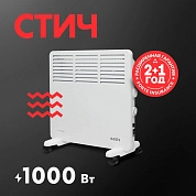 Конвектор электрический VK-10 Oasis (1.0 кВт, 15 м2, IP20, 220В, пол/стена)