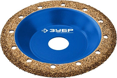 Чашка обдирочно-шлифовальная №1 мелкое зерно, 125мм, ВК8, наклонная, Профессионал (33435-1) ЗУБР