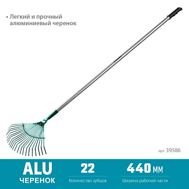 Грабли, 22 плоских зубца, алюм. черенок "PROLine" (39586) GRINDA