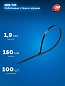 Стяжки кабельные,черные1.9х150мм,нейлон РА66,100 шт,КС-Ч1 (309030-19-150) ЗУБР фото4