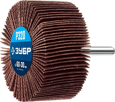 Круг шлифовальный лепестковый d 60х30мм, P320, на шпильке d 6мм (36602-320_z01) ЗУБР