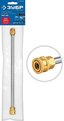 Трубка струйная для пистолета ЗУБР МИГ-280 (70406-280) ЗУБР