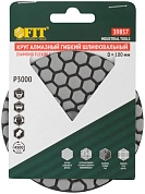 Круг гибкий шлифовальный (черепашка) д=100мм  №3000, сухое шлиф. (F_39857) FIT
