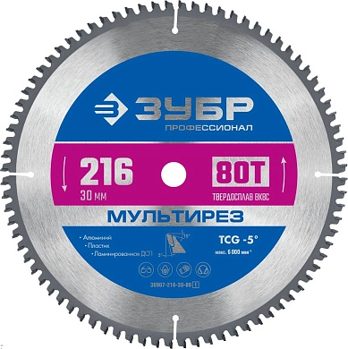 Диск пильный 216х30х2.6х80Т по алюминию "Мультирез" (36907-216-30-80_z01) ЗУБР