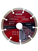 Круг алмазный сегм. 125х2.0х7x22.23 мм Универсал "Стандарт" (KL01161-125/07) KLASSE