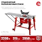 Станок распиловочный с удлинителем, d 315мм, 2200 Вт (СРЦ-315су) ЗУБР фото9