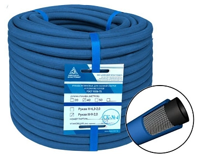 Рукав кислородный 9.0мм, 40 метров (3 класс, синий)