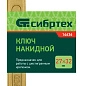 Ключ накидной 27х32 мм желтый цинк (14636) СИБРТЕХ фото5