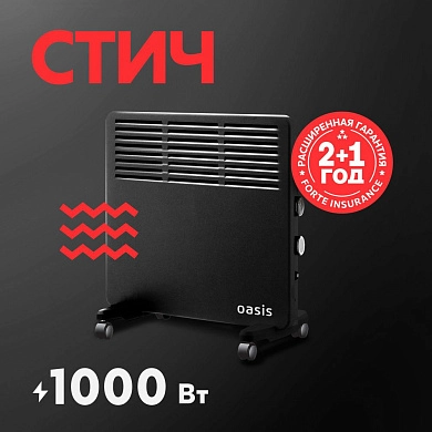 Конвектор электрический VK-10B OASIS
