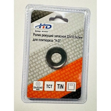 Ролик режущий запасной 22х10,5х2,0мм для плиткореза (HD-03221) H-D
