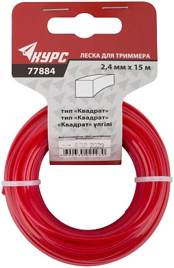 Леска для садовых триммеров "Квадрат" 2,4 мм х 15 м (F_77884) КУРС