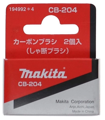Комплект угольных щеток CB-204 (194992-4) Makita