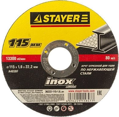 Круг отрезной 115х1.6х22.23 мм для нерж. стали "MASTER" (36222-115-1.6_z01) STAYER