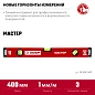 Уровень строительный, 40 см. (1.0 мм/м, 3 гл.), быт. (34584-040_z01) ЗУБР фото4