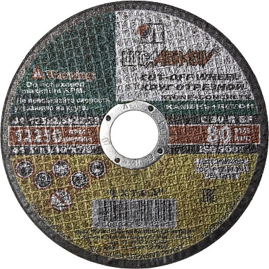 Круг отрезной 125х2.5х22.23 мм по камню (3632-125-2,5) ОАО "ЛАЗ"