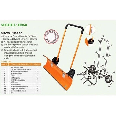 Скрепер для уборки снега пластмассовый двуручный 960x335x1420мм (HD-H960) H-D